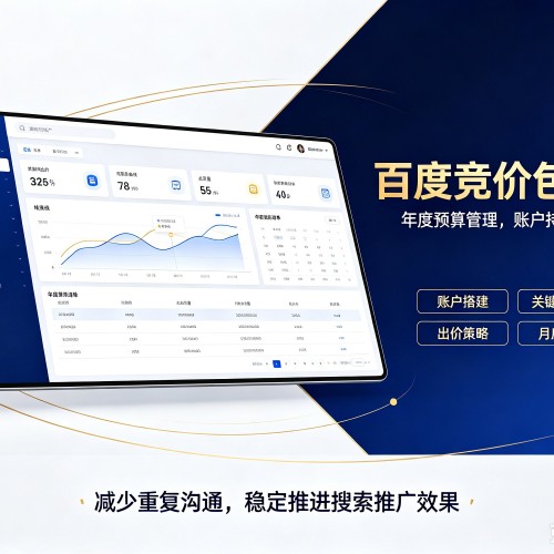 汤阴百度竞价包年